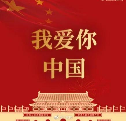 饶和荣：翰墨丹青颂祖国