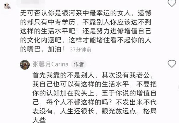 张馨月被曝曾做特殊职业还骂林峯前任，长文回怼：别当我是病猫