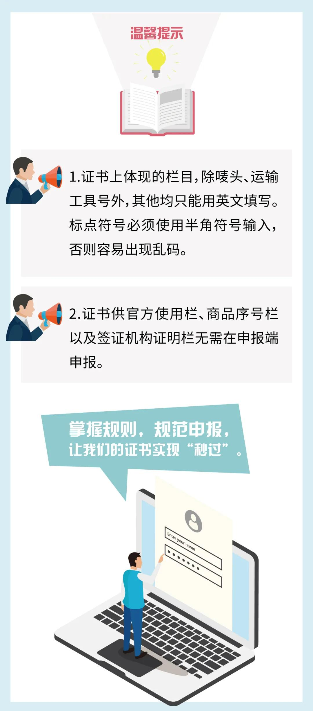 智能审核时代教你如何申报原产地证书