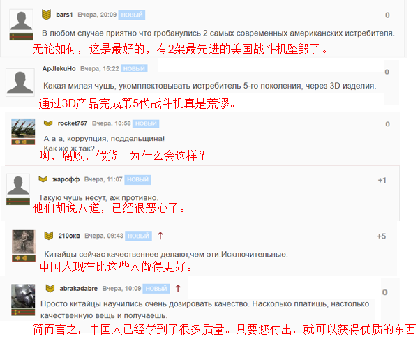 F-35究竟为何坠毁？想甩锅中国？俄罗斯人发现真相：美国自作自受