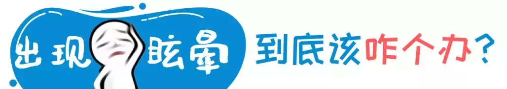到底是頭暈、頭昏還是眩暈?華西神經內科專家教你如何區分!