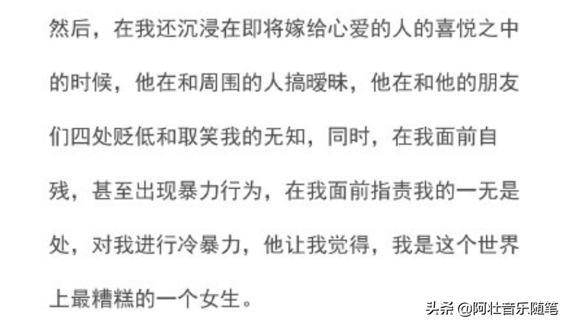 霍尊，你算什么男人