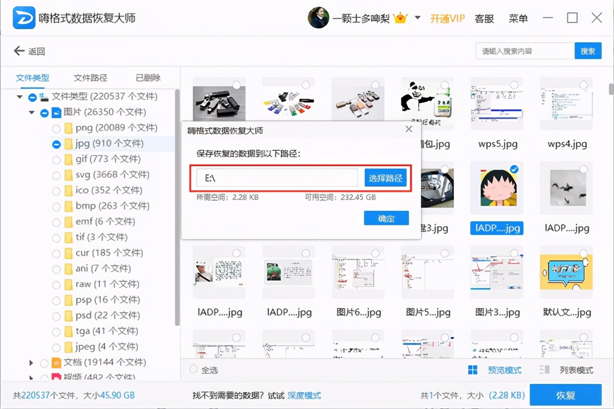 U盘格式化数据能恢复吗？实用技巧分享