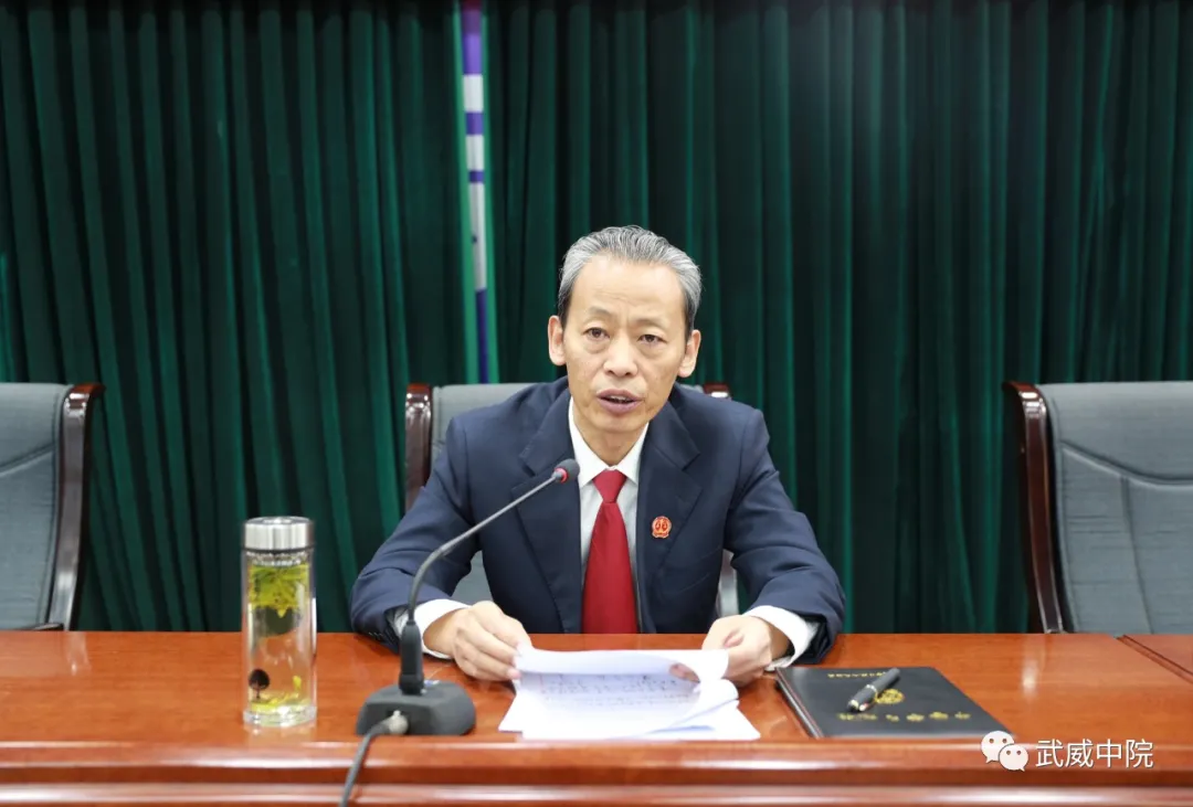 【队伍教育整顿】武威中院召开队伍教育整顿查纠整改环节第二次思想动员会