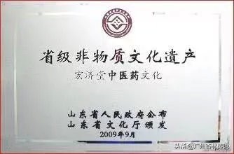 喜报｜宏济堂制药入选2019年度中国医药工业百强榜单