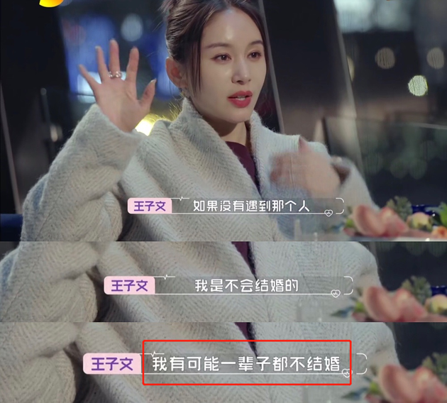 王子文自曝恋爱史丰富二十几岁时谈恋爱不能停 资讯咖