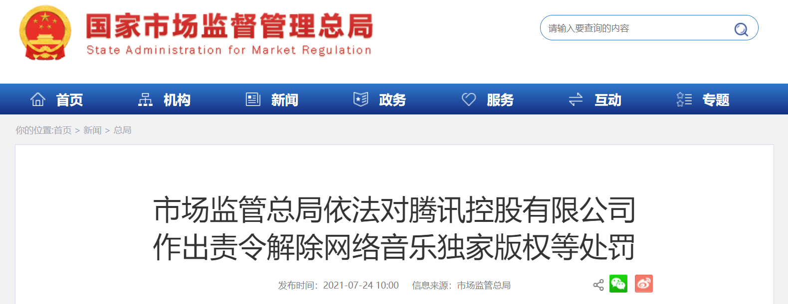 腾讯音乐***版权时代终结，迎来“一个 App 听所有”新时代？