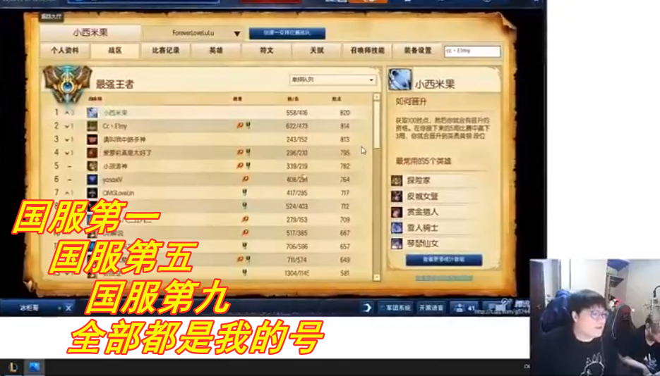 这才叫“含金量”？KID秀截图：当年国服前十，有3个是我的号