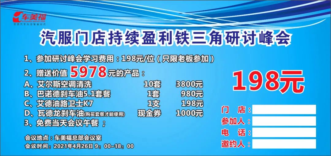 《洗车标准化+镀晶成交法则》在车美福深圳总部成功举办