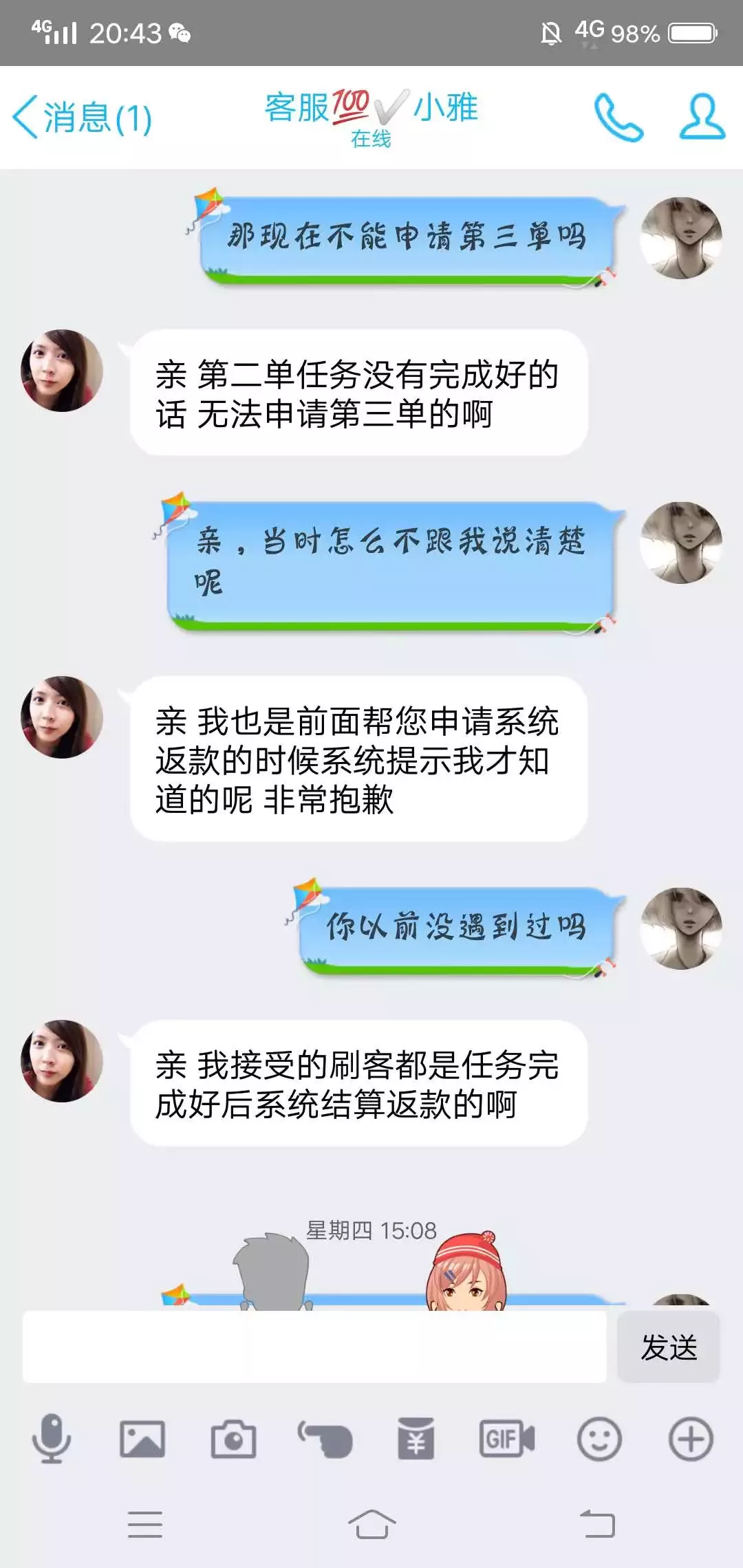 新诈骗之王:兼职刷单诈骗的完整聊天记录