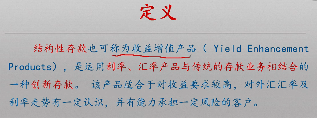 结构性存款和国债哪个最安全？哪个更适合投资？