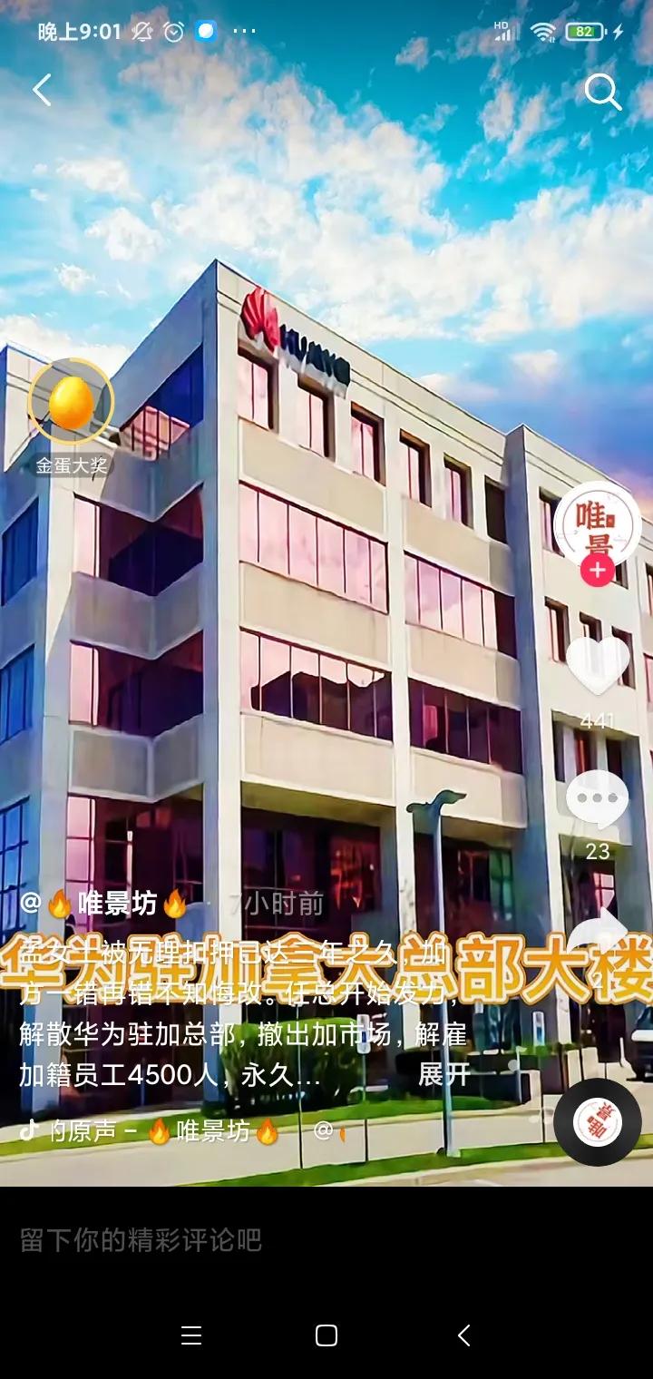 父爱无声：华为撤出加拿大，裁员加员工，是对