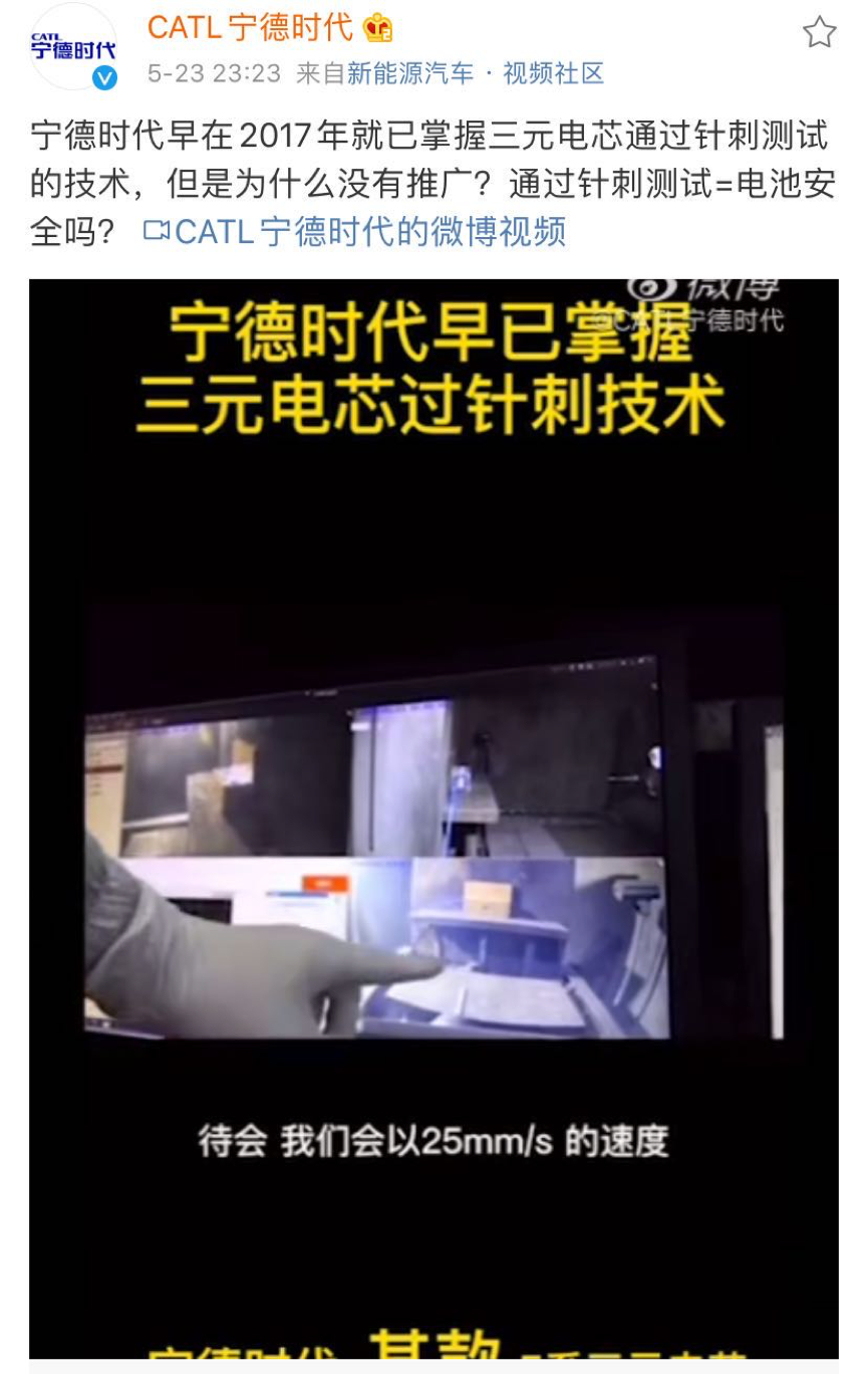 三问宁德时代，动力电池巨头的人设崩了？