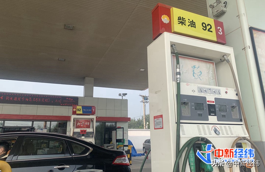 国内油价节后首调：大概率小幅上涨，或进“6时代”