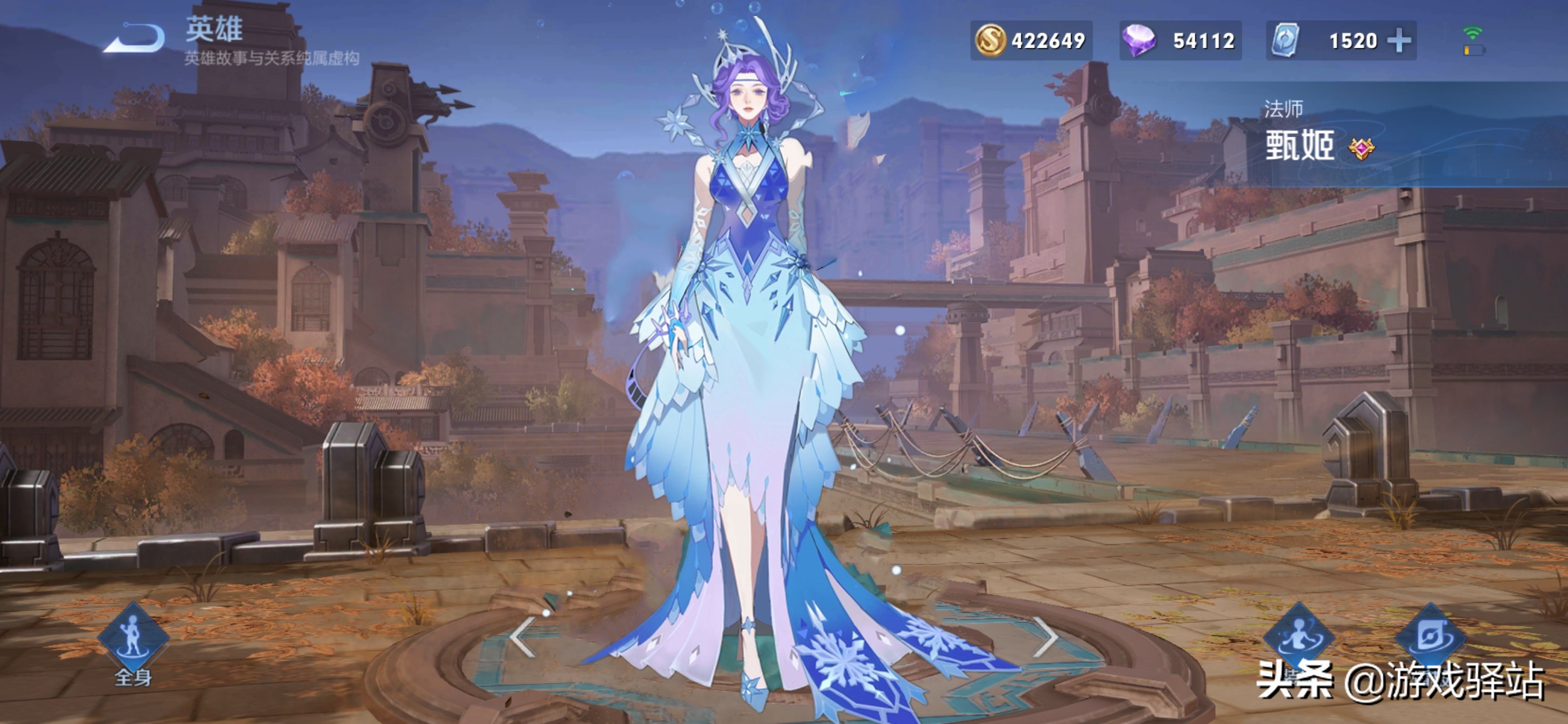王者荣耀：真正的冰之女神！甄姬圆舞曲新特效首曝，大招冰冠美哭