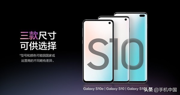 三星Galaxy Note10比照S10 外型升級 储存/电池充电迅速