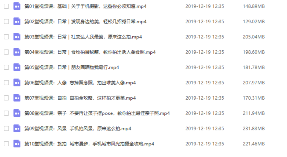 再补充一套手机摄影教学的视频教程，免费收藏