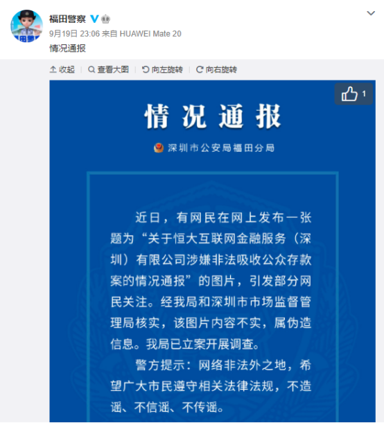 从掏粪工到地产首富第一人，许家印是如何一步步做大的？