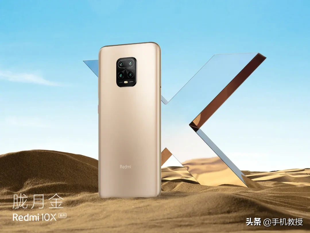 最便宜的5G手机出炉，小米Redmi 10X新机靠联发科能翻身吗？