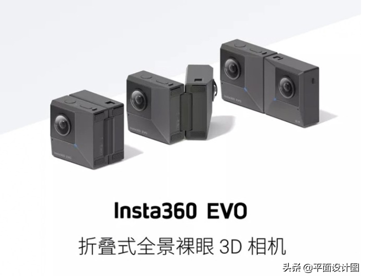 Insta360公布EVO可折叠全景图裸眼3D照相机