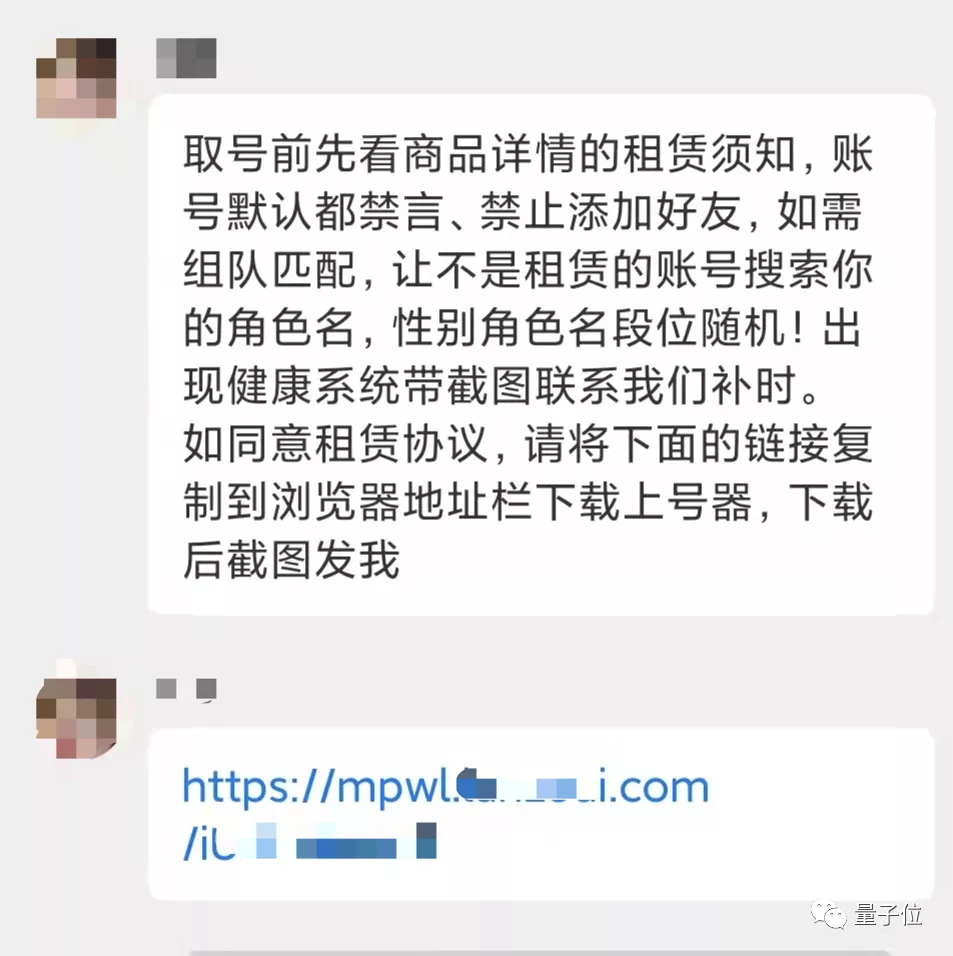 花33元租号玩2小时王者，未成年为绕过防沉迷用上黑科技上号器App