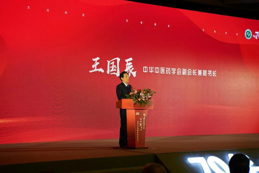 中医药学会，只比新中国小一岁！庆祝北京中医药学会成立70周年