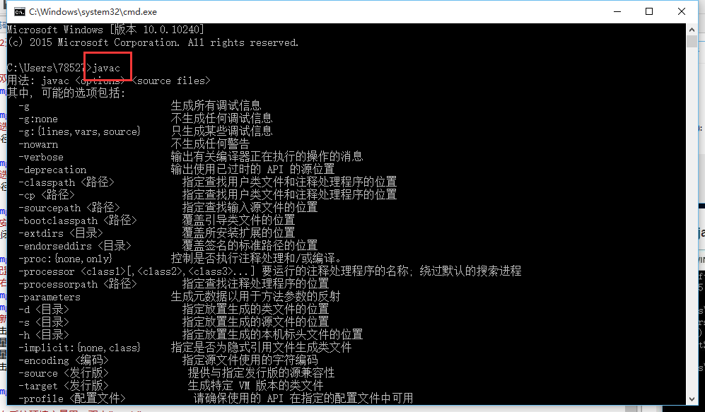 开发工具Java JDK的安装与配置