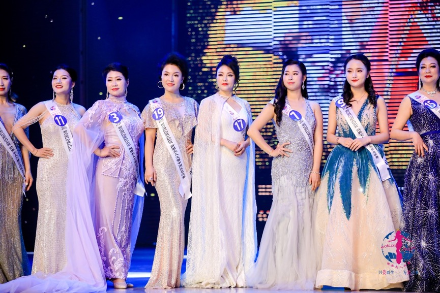 2020世界夫人中國總決賽圓滿落幕