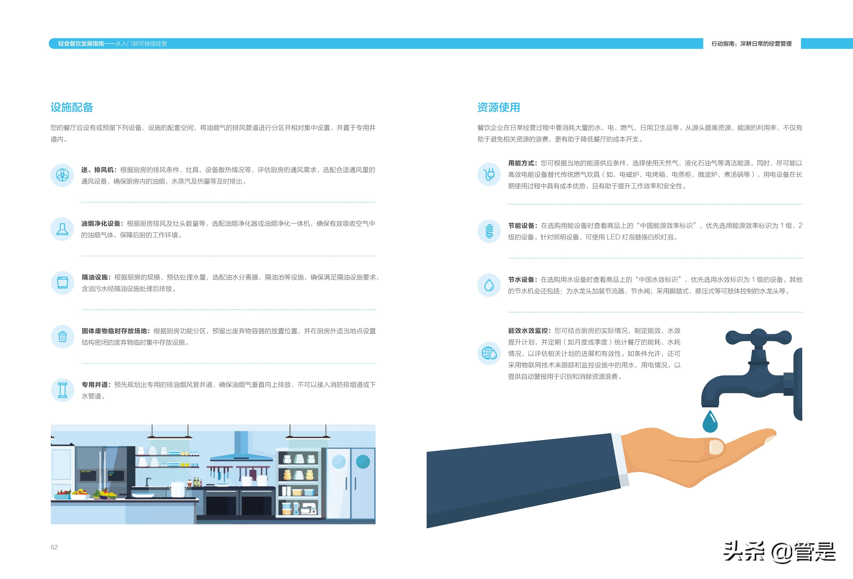 轻食餐饮发展指南：从入门到可持续经营