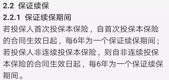 你知道几个保险冷知识? 第1张 你知道几个保险冷知识? 第1张