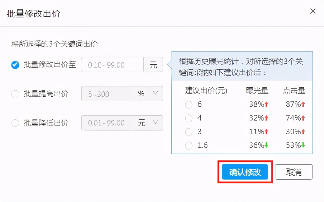 拼多多搜索推广详细玩法介绍