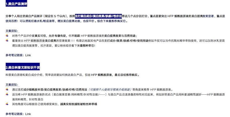 小红书品牌推广投放，收割精准流量的三大秘诀