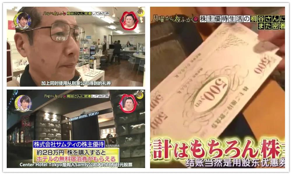 手持3亿日元股票的71岁日本老人，30多年凭券吃喝