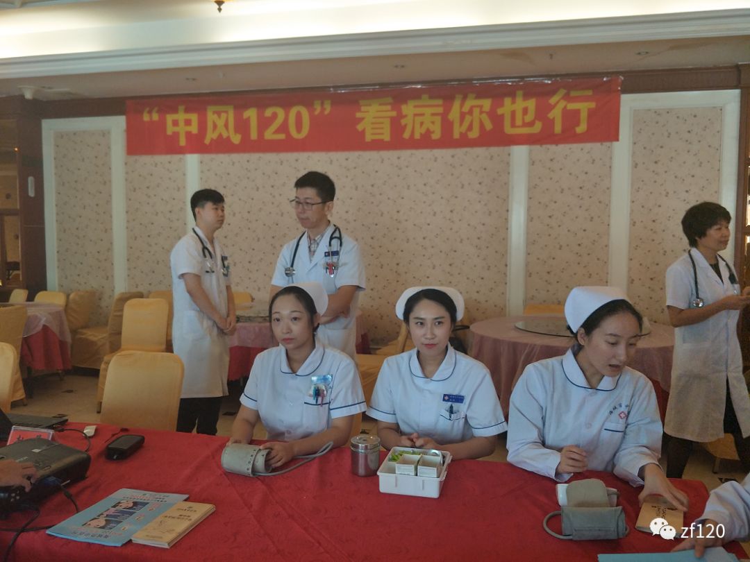 《中风120五周年》，辽宁省中风120特别行动组成果展