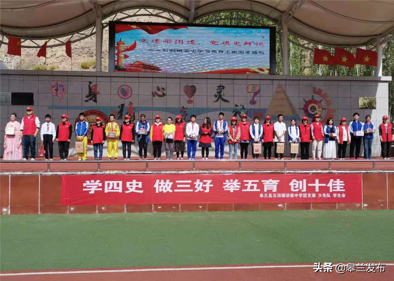 ������ʯ����չ���������Ž�����������ޡ���ʷѧϰ����־Ը����