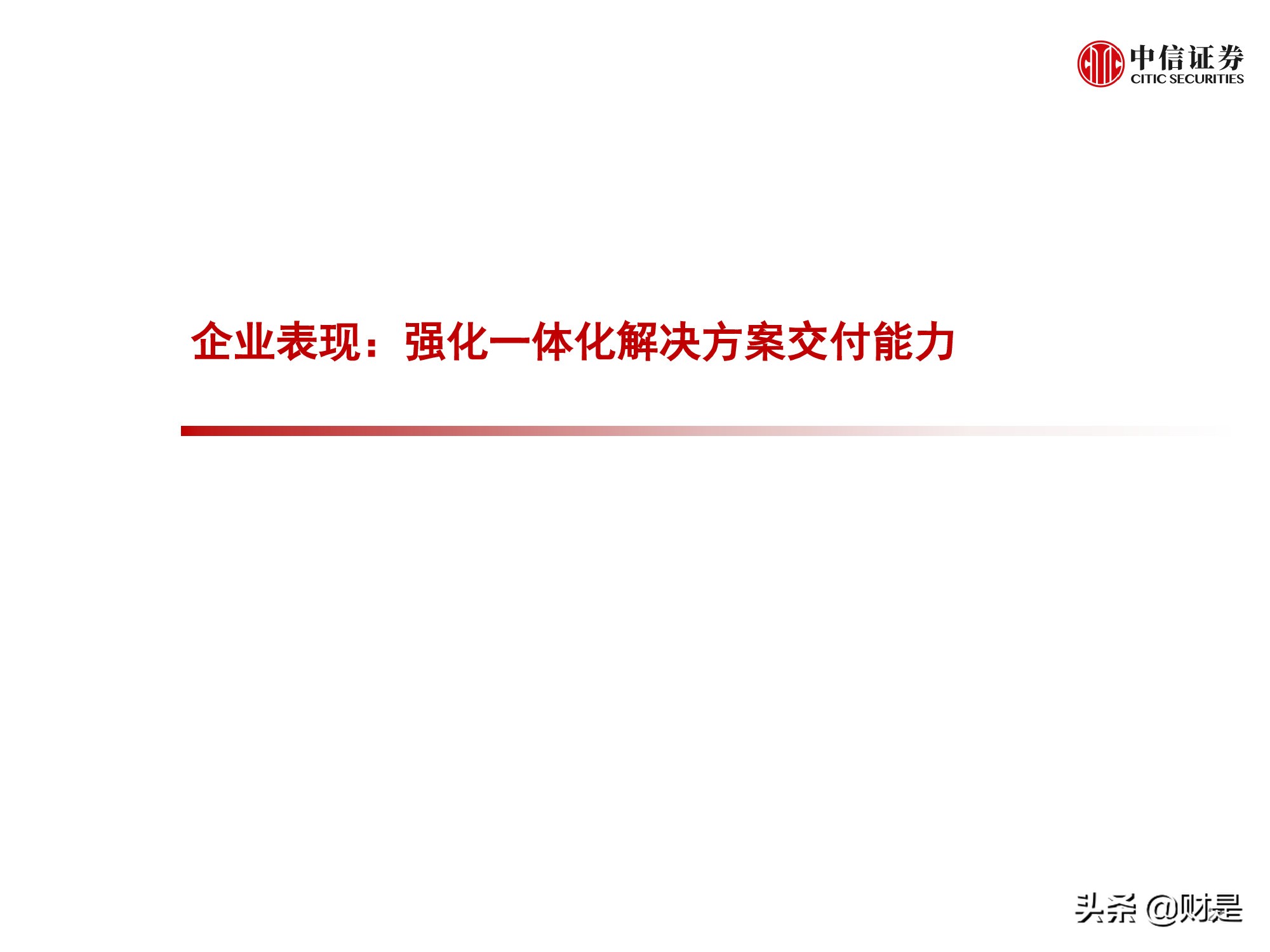 国内云基础设施（IaaS+PaaS）市场研究：关注下半年周期性机会