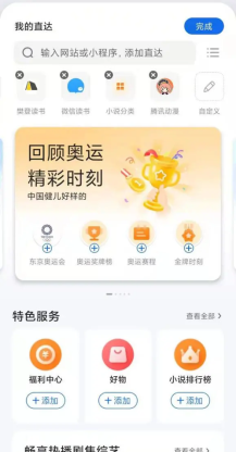 格局打开了，QQ浏览器还能这么玩儿？