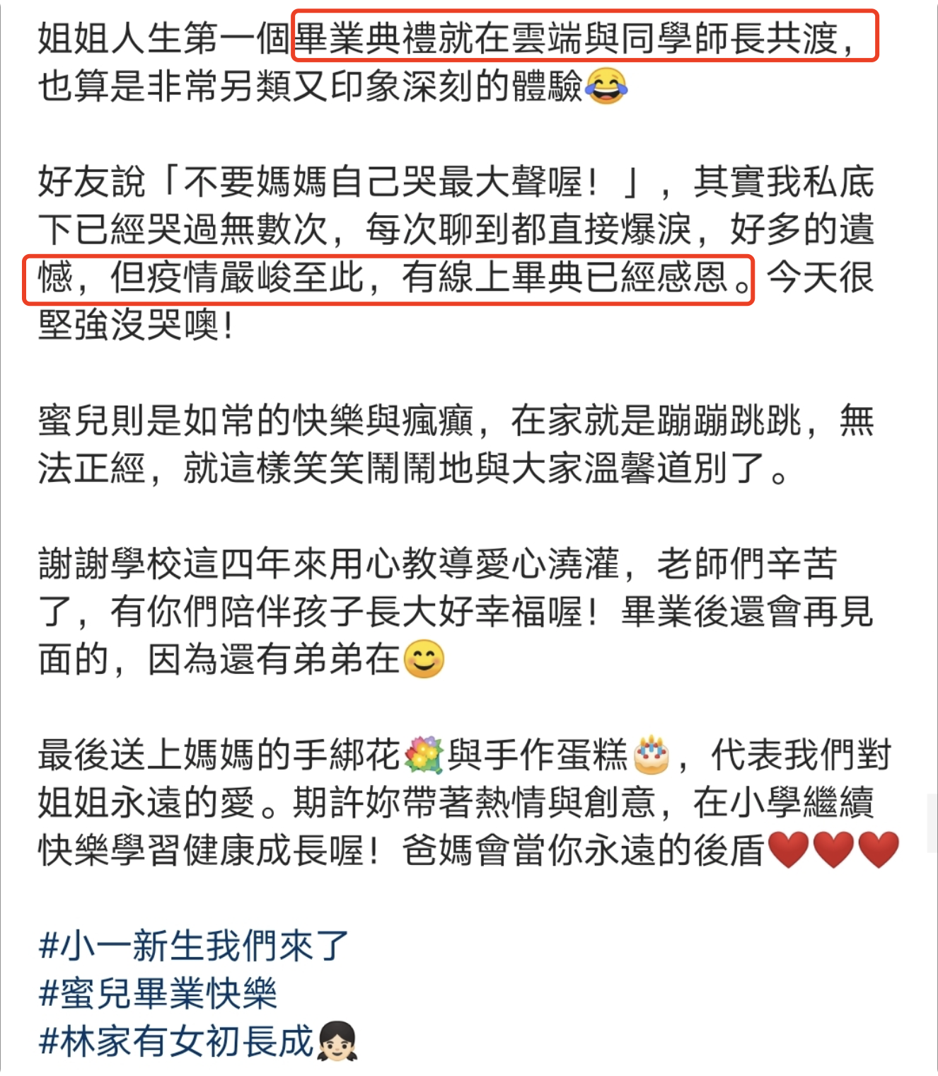 林志颖弟弟全家福曝光，女儿幼儿园毕业，在家参加线上典礼超开心