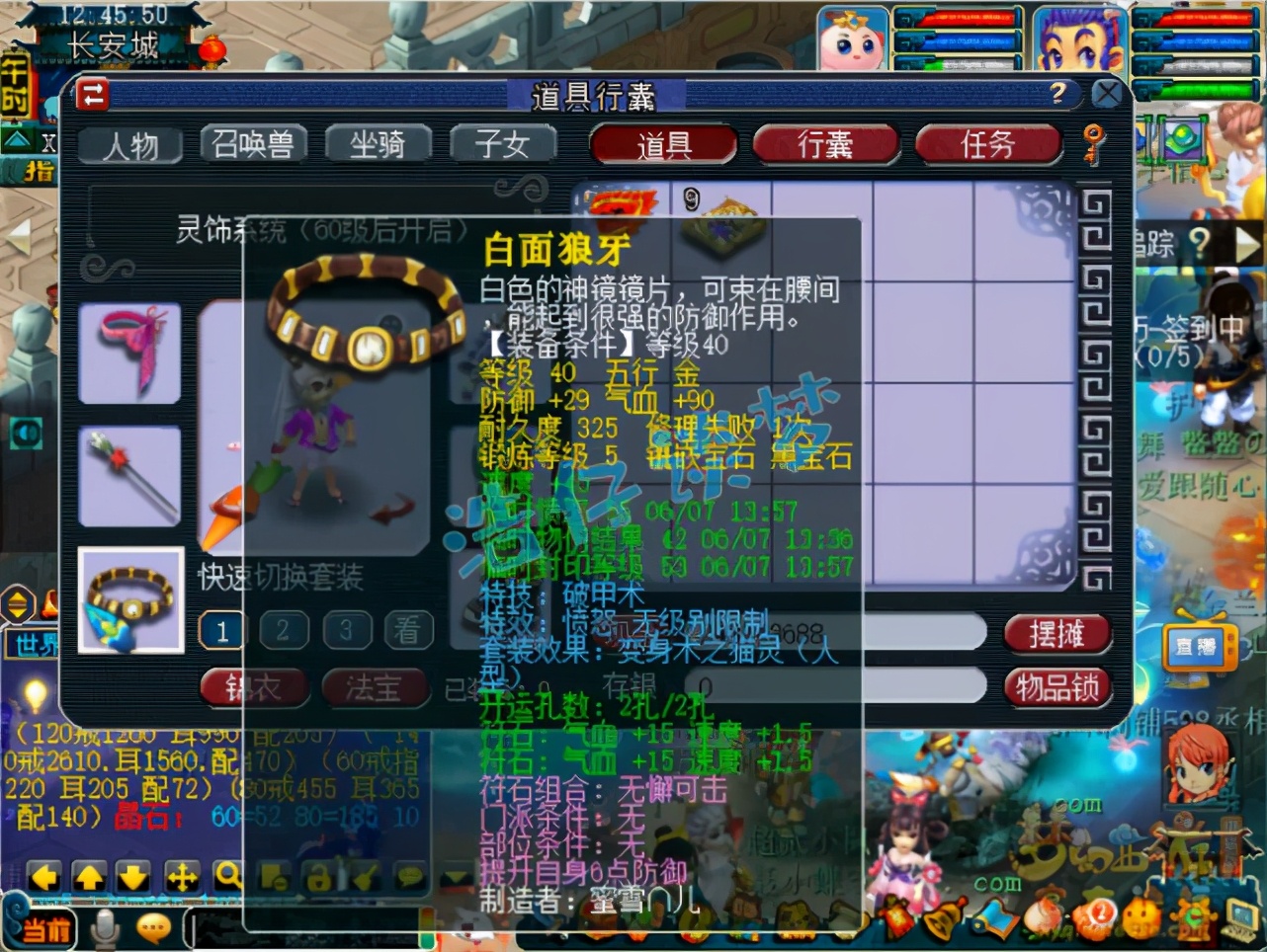 梦幻西游：堪称“39级天花板”，6件40极品装，175玩家自惭形秽