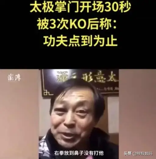 马保国被KO，场上输了，场下赢了！武林纷争缘何再起。