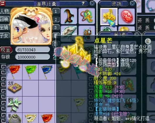 梦幻西游：129级超强力五庄硬件展示，拥有两只9技能高连机关鸟！