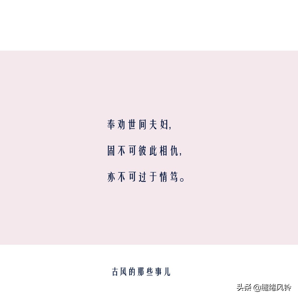沈复《浮生六记》中值得细品的句子：情深不寿，寿则多辱！