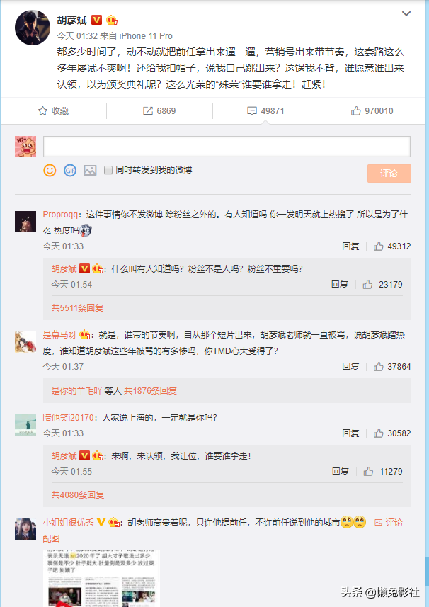 郑爽做错了什么？胡彦斌凌晨发文怒怼郑爽，网友：又在蹭热搜