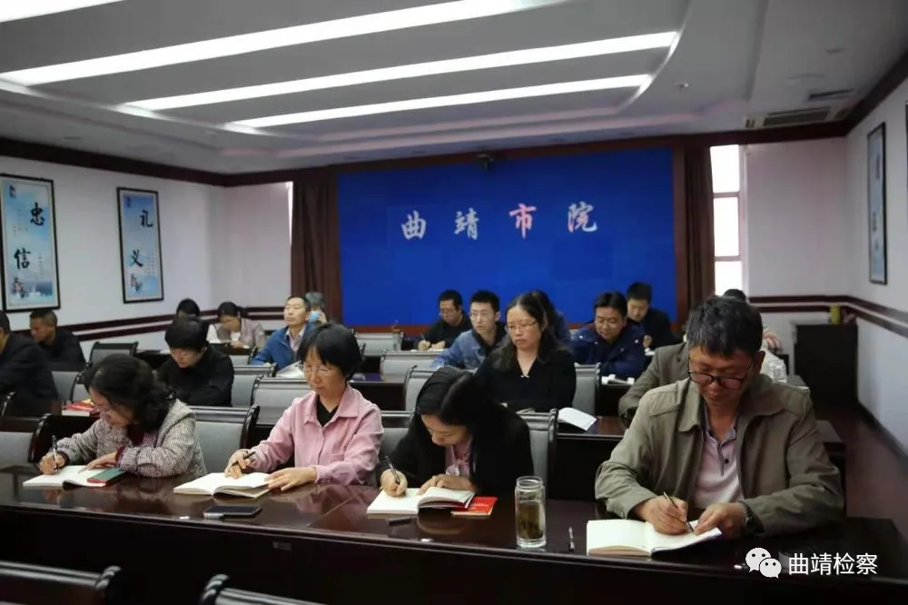 一个也不能少 一课也不能漏 曲靖市检察院组织队伍教育整顿学习教育环节集中补课