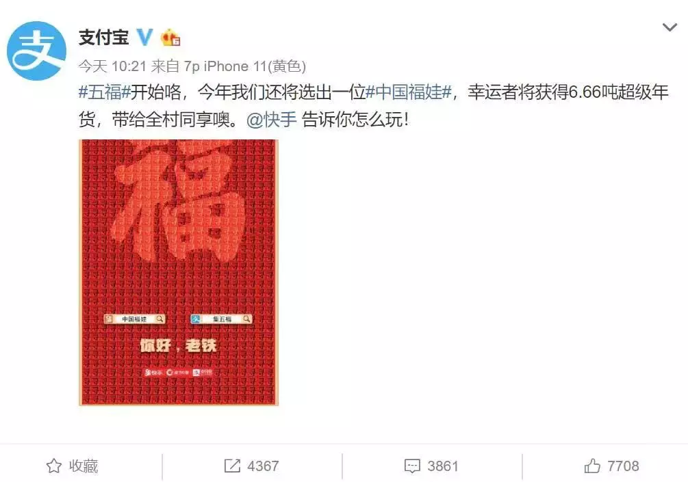「玩转IT」支付宝AR扫福如何实现？