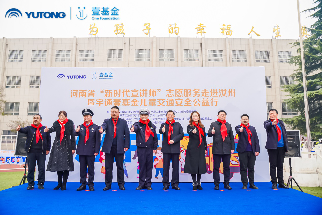 河南省新时代宣讲师志愿服务交通安全公益行走进汝州