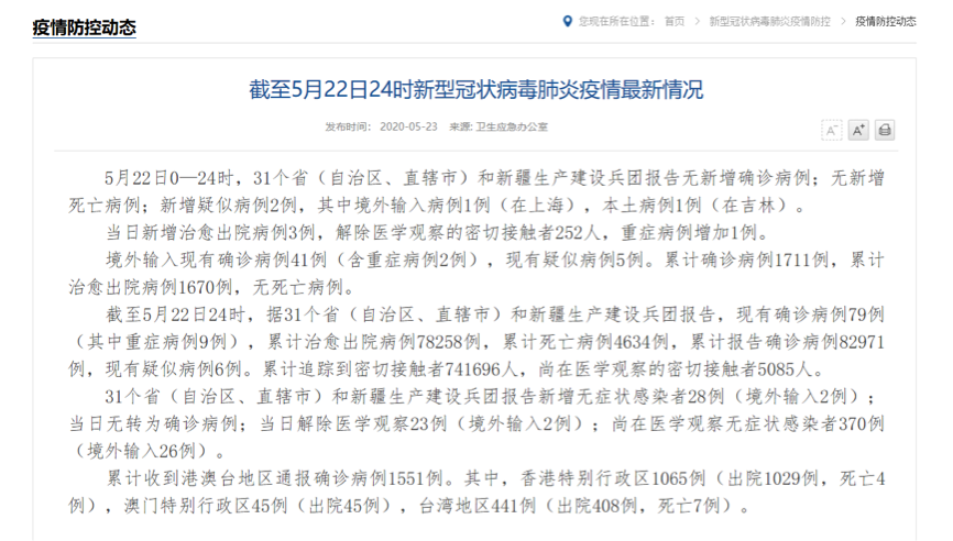 31个省区市首次0新增！专家解读：这是一个积极