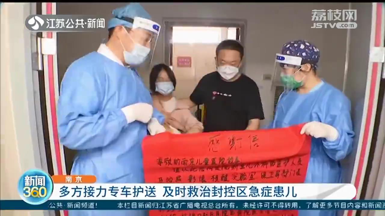 南京禄口一名婴儿突然生病，专车护送进儿童医院 家长用毛笔书写感谢信