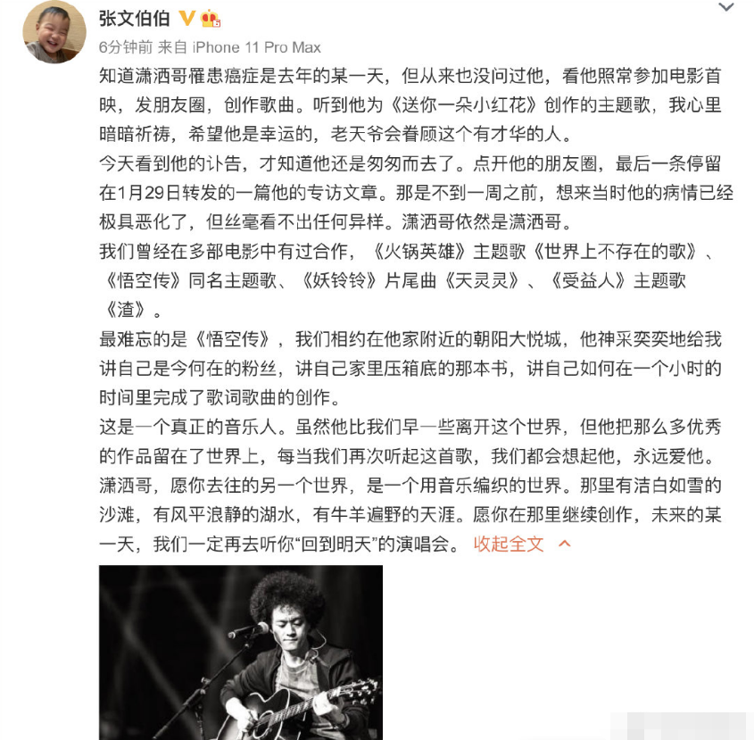 赵英俊查出癌症已是晚期，吃止疼药录完遗作，连墓志铭都想好了