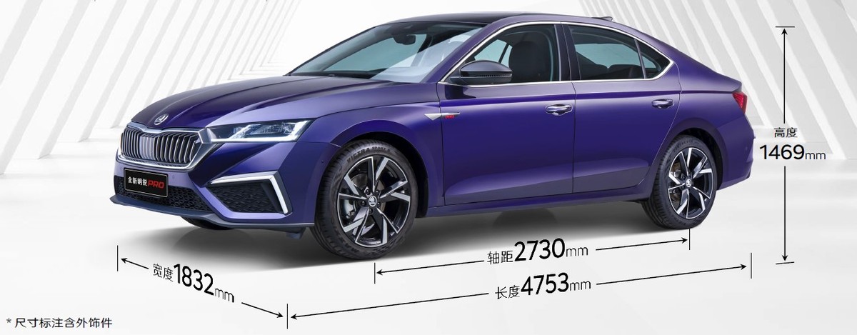 外观、内饰均有提升斯柯达全新明锐Pro上市 12.49万起售